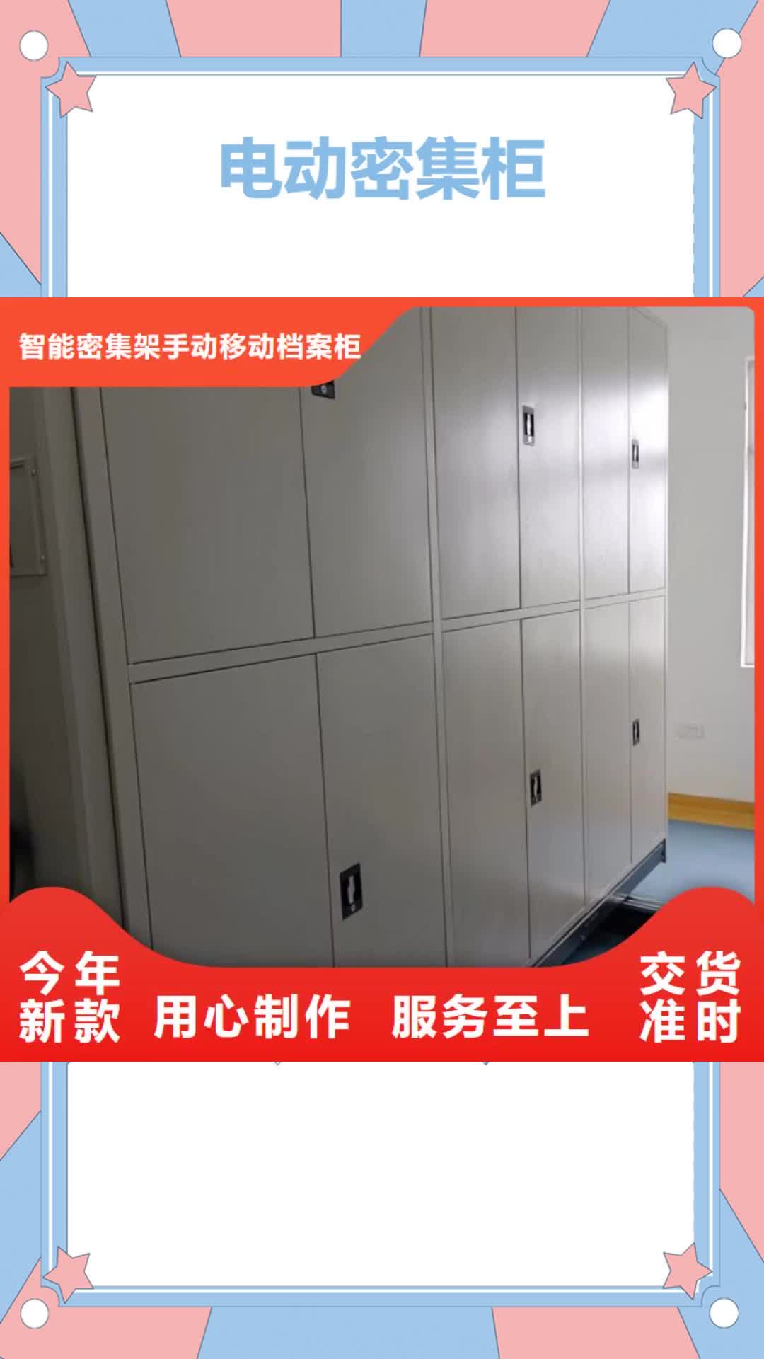 锡林郭勒【电动密集柜】,档案密集柜厂家实力雄厚