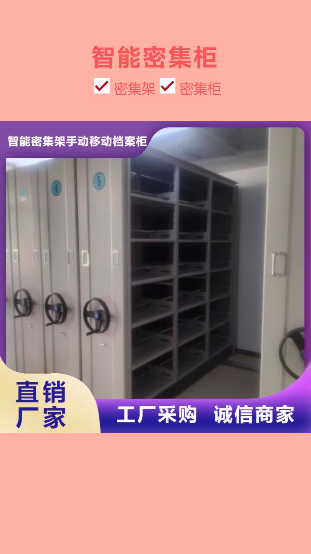 广西【智能密集柜】档案密集架厂家