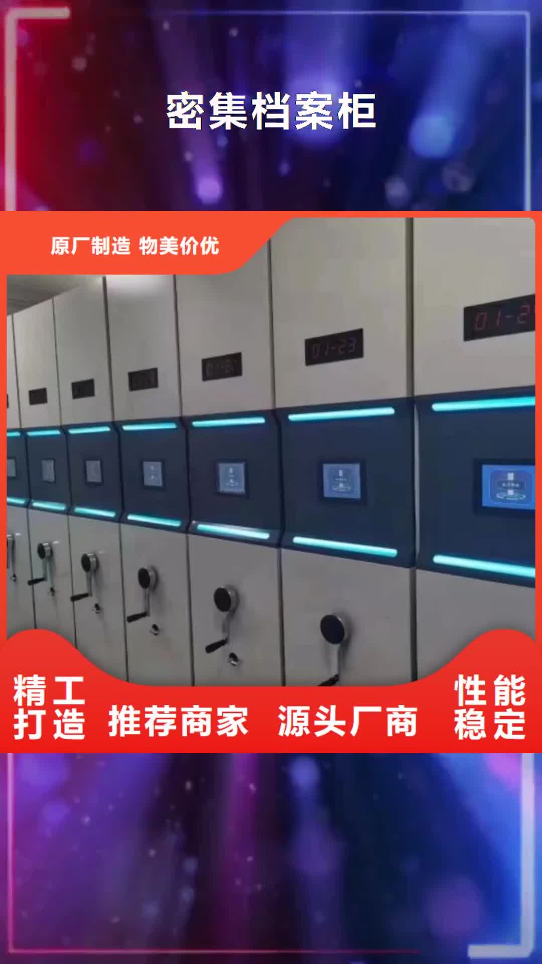 【抚州密集档案柜 手动密集架诚信经营现货现发】