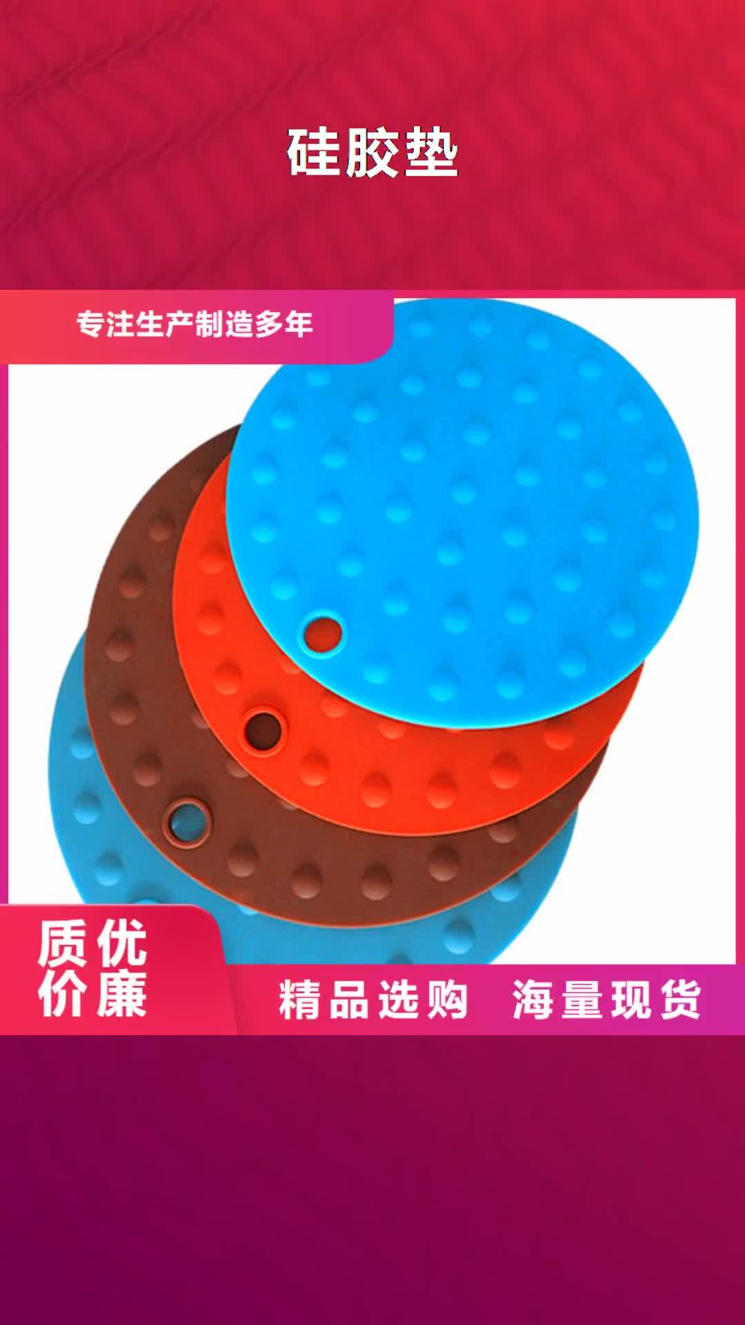 淄博硅胶垫,【尼龙套厂家】专业完善售后