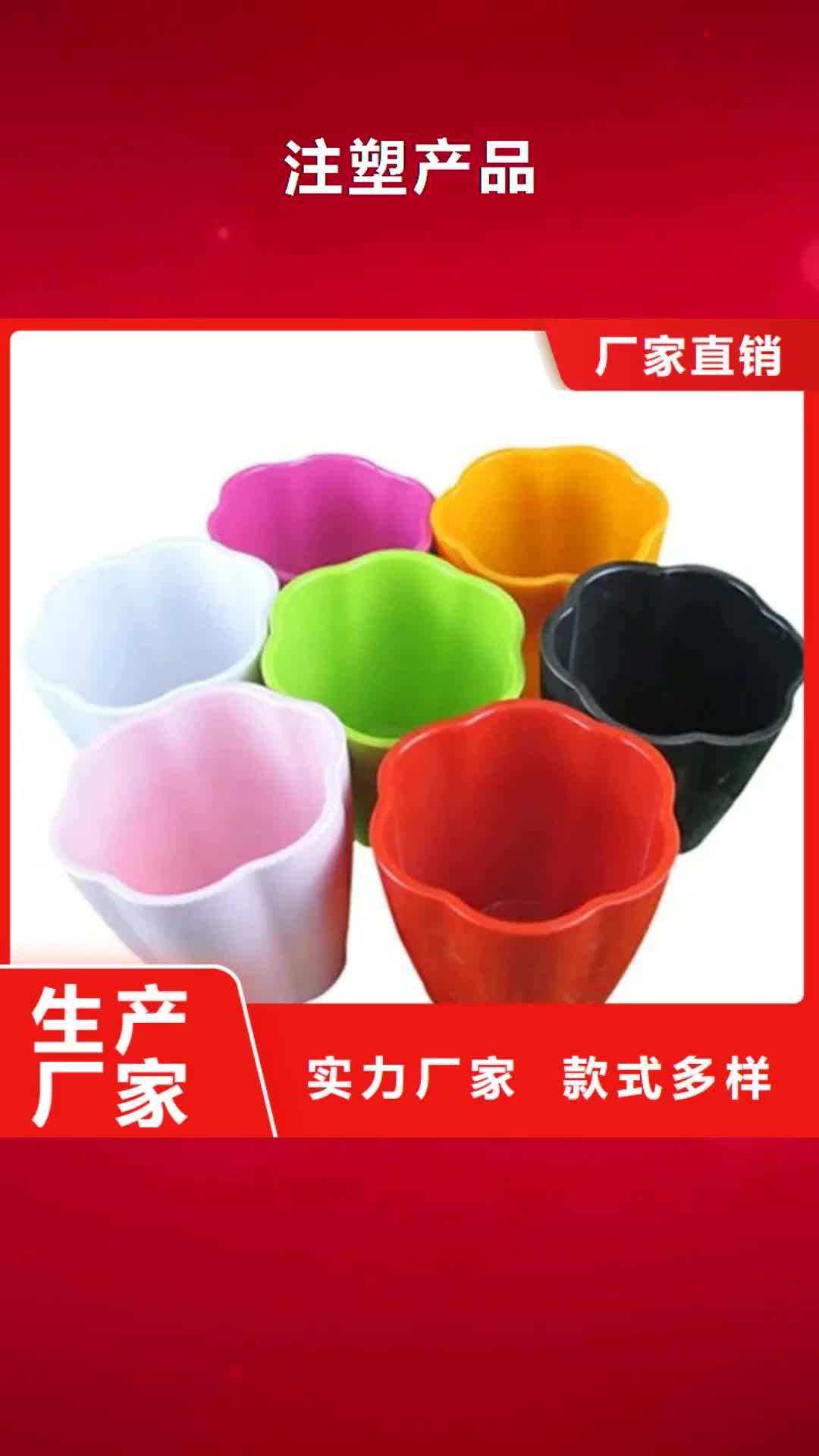 【吉安注塑产品-注塑加工厂家精选优质材料】