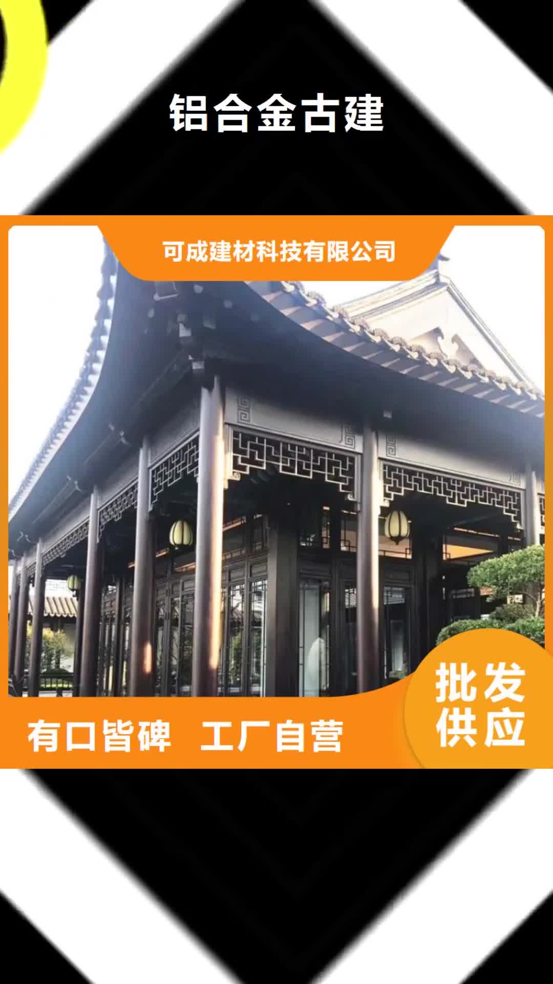 岳阳 铝合金古建,【成品天沟】研发生产销售