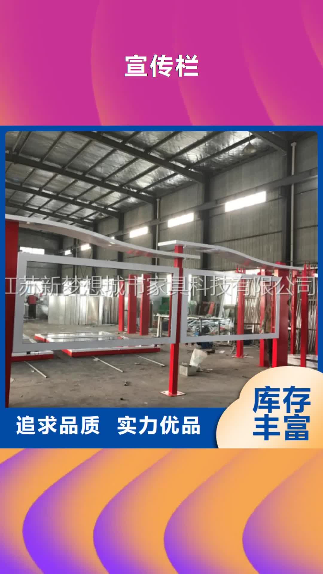 济宁宣传栏【价值观广告牌】厂家经验丰富