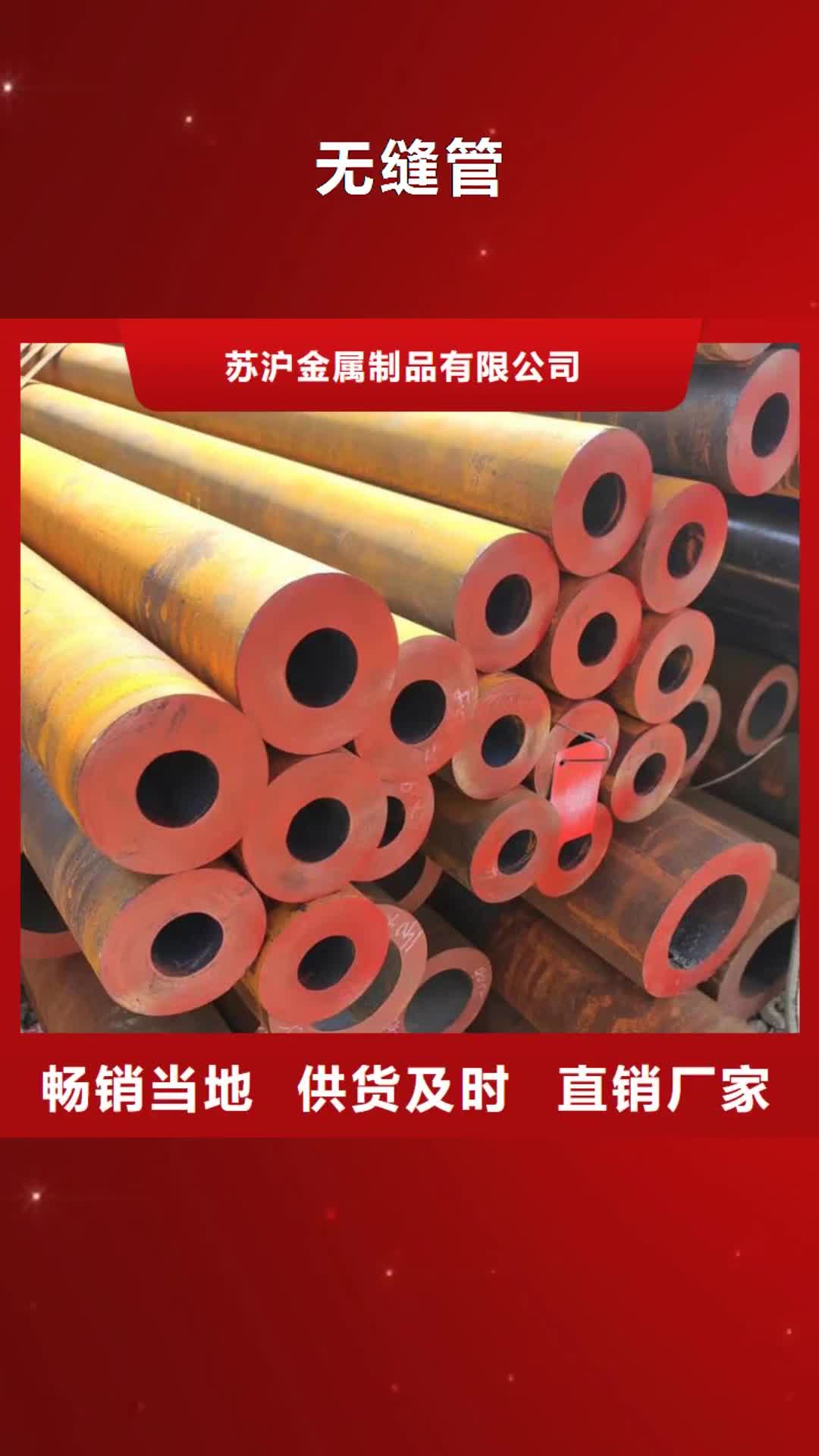 澳门【无缝管】钢板诚信经营现货现发