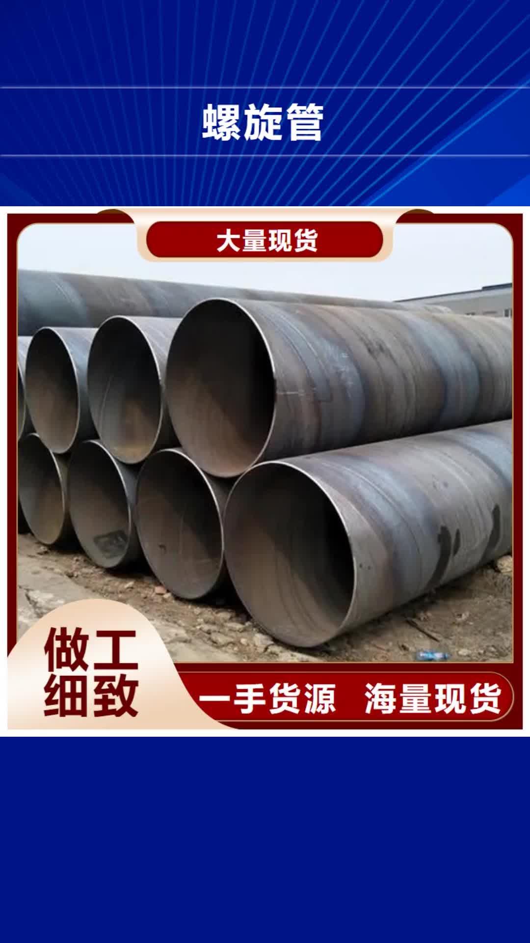 【吉林螺旋管 09CuPCrNiAH型钢准时交付】