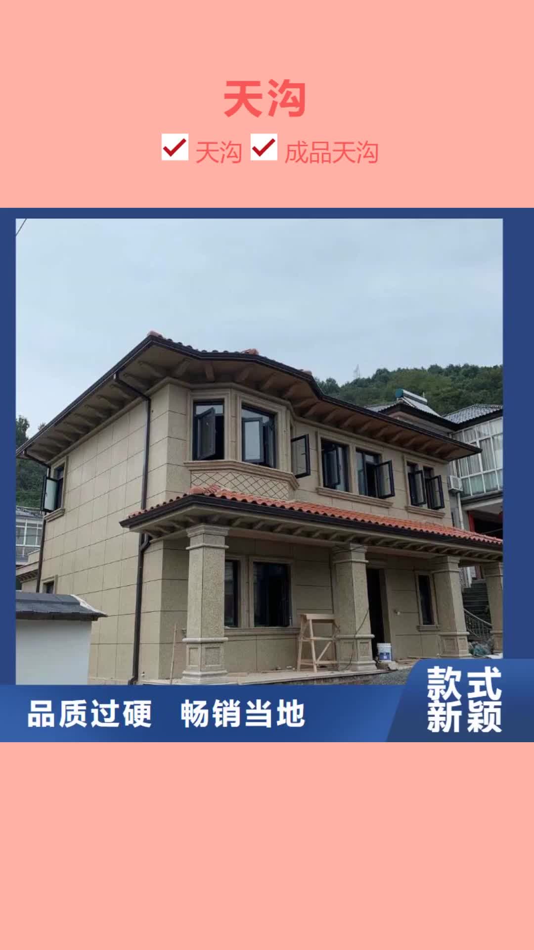 铜川天沟多年行业积累