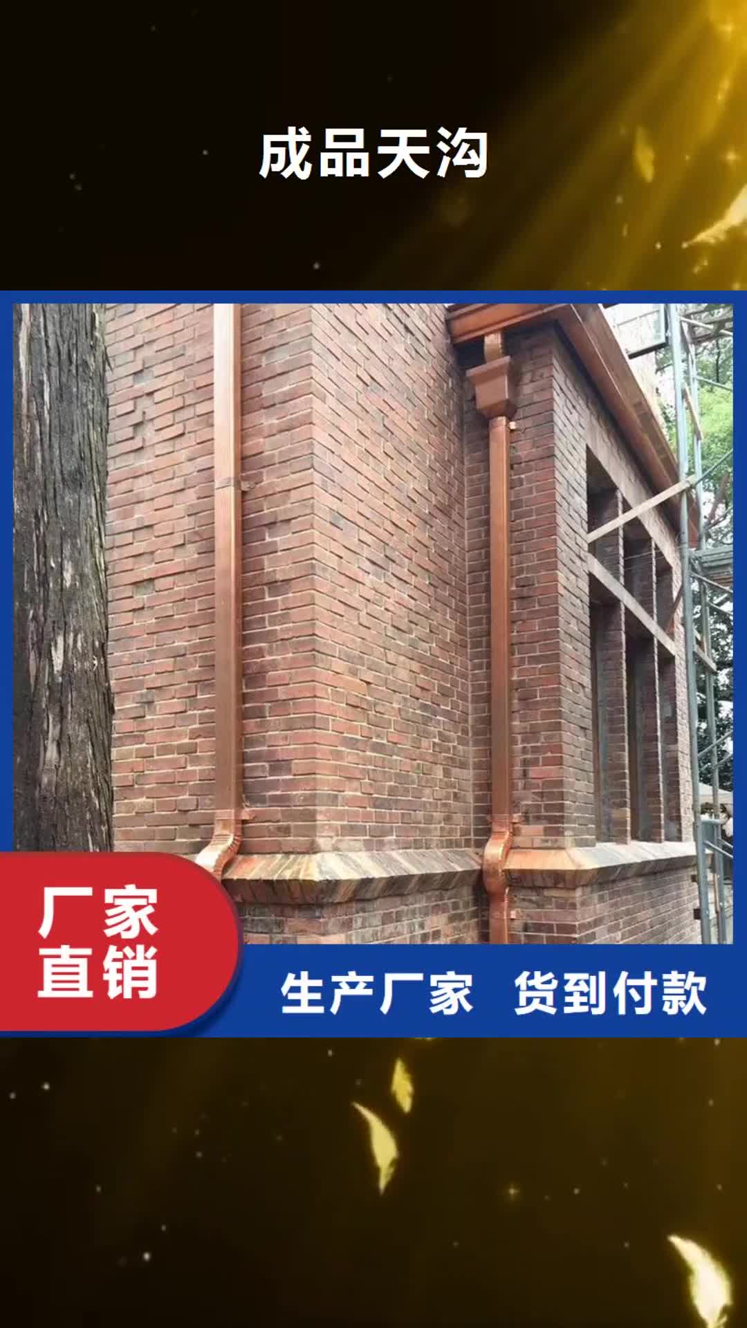【大连成品天沟_落水系统精工细致打造】