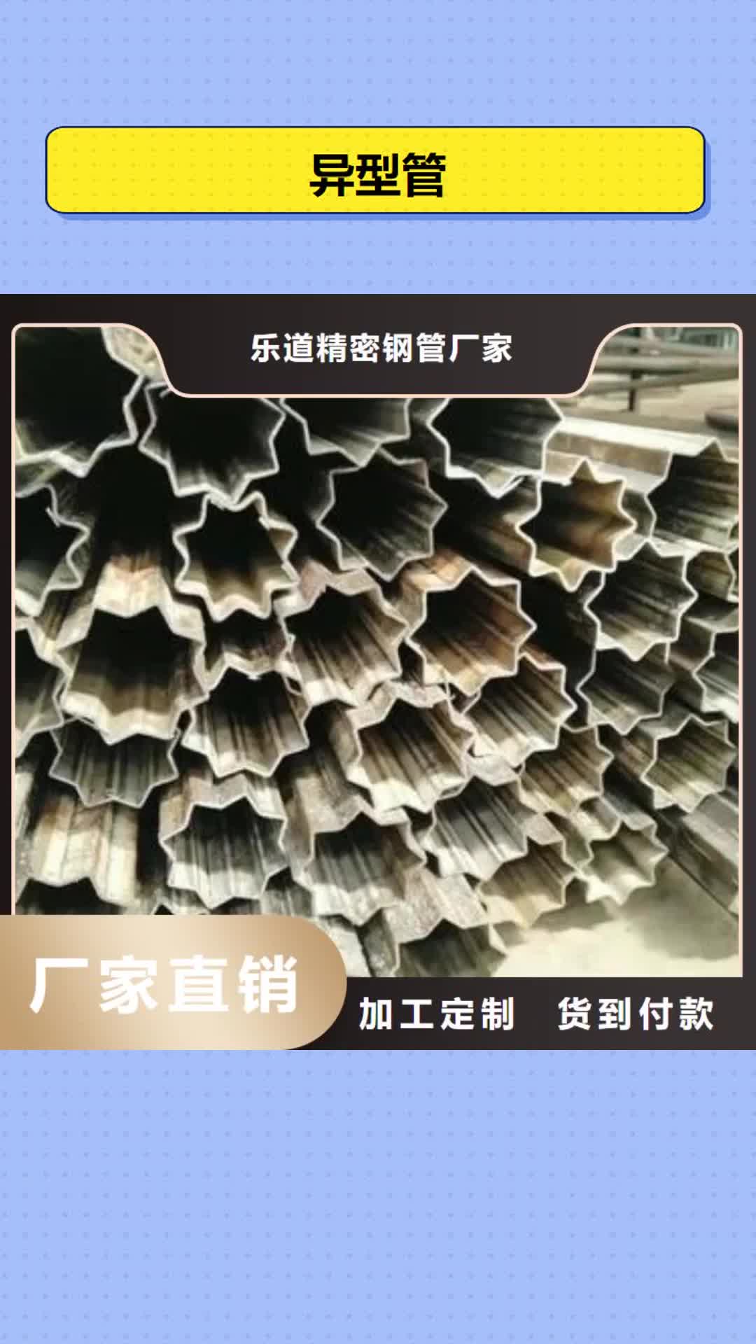 呼伦贝尔异型管,【无缝方管】品质信得过
