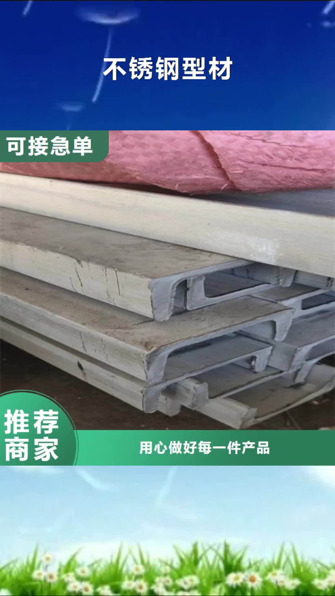 漳州【不锈钢型材】-304不锈钢复合板实拍展现