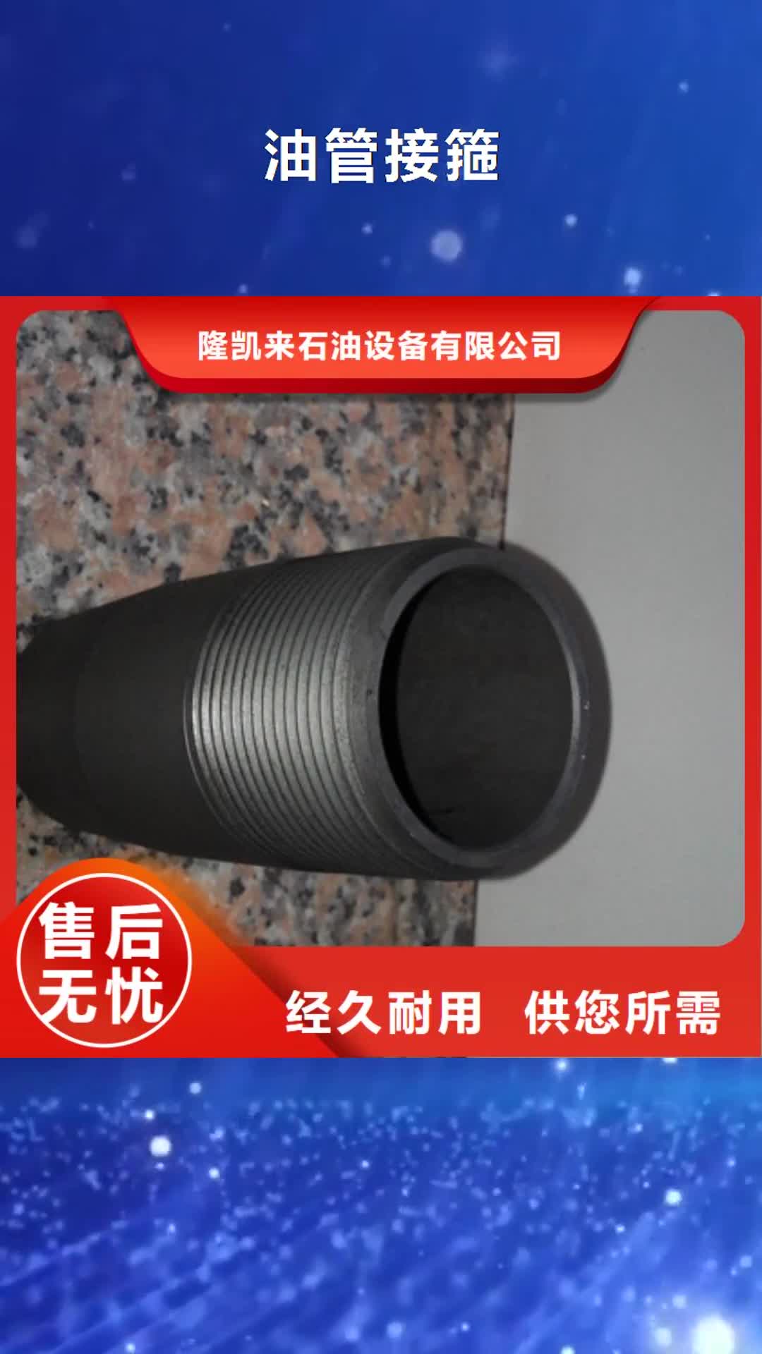 【六盘水油管接箍,钻杆短接应用领域】