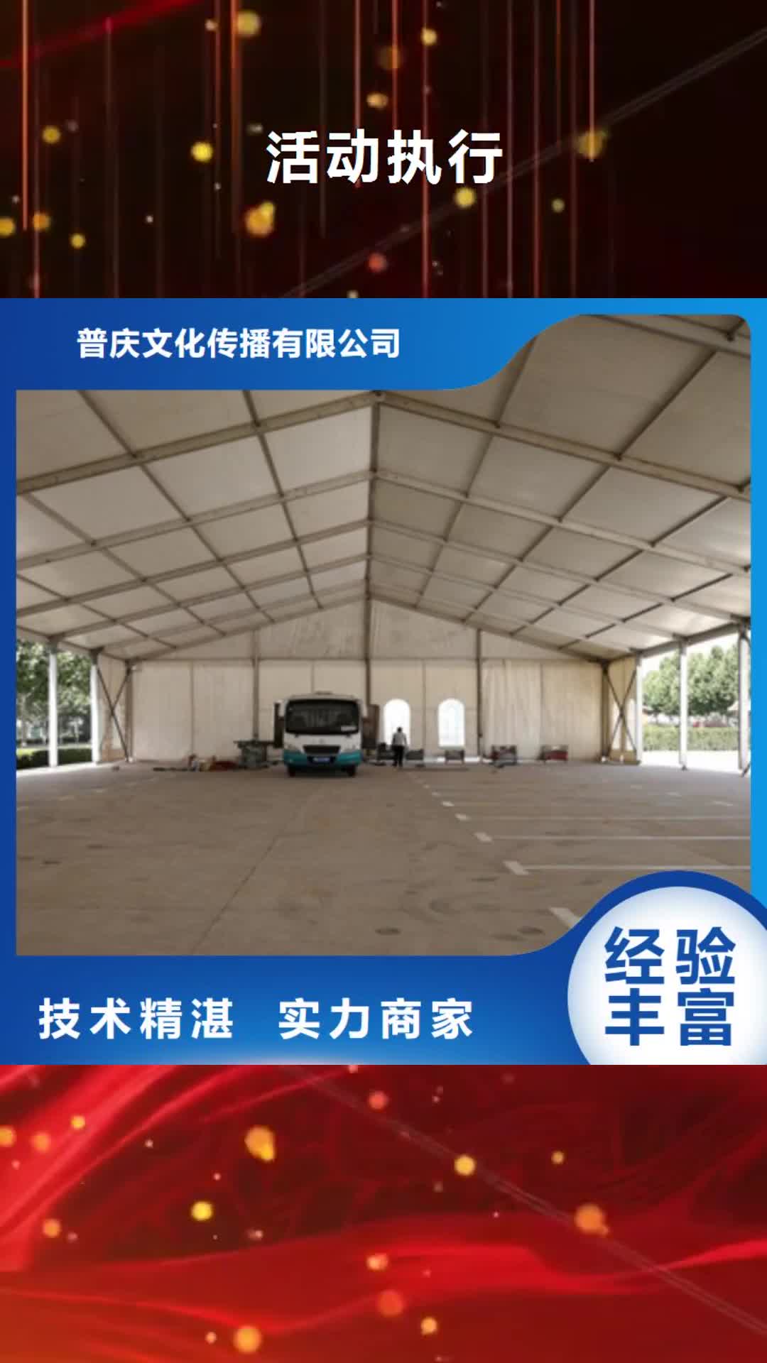 焦作【活动执行】,庆典活动策划公司专业承接