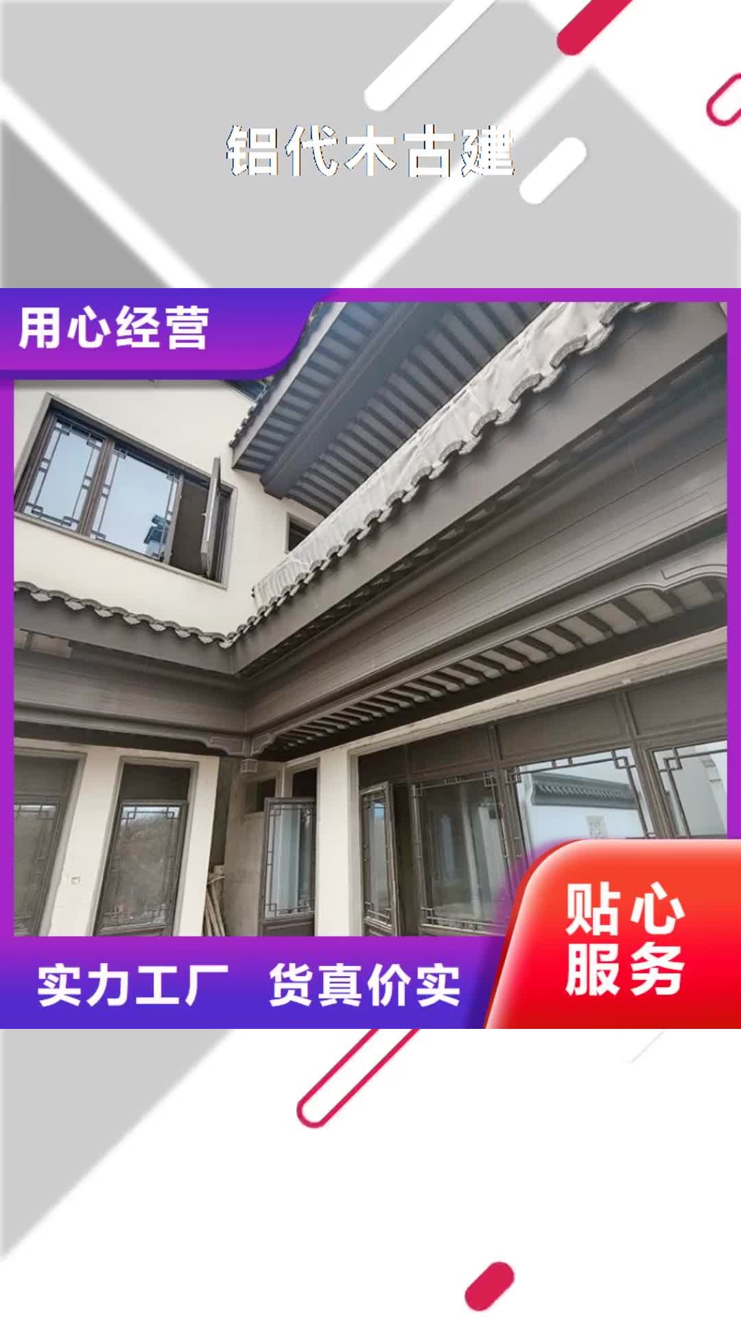 三亚铝代木古建,【铝古建栏杆】价格地道