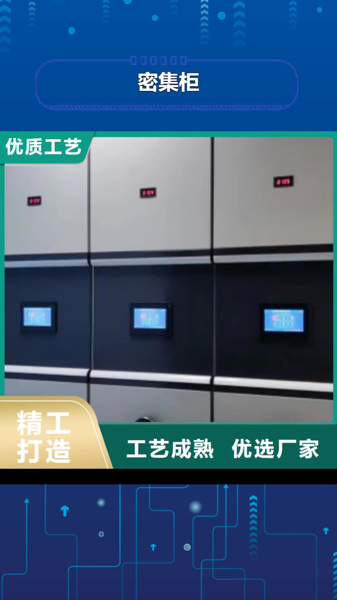 南平密集柜 【实物留样密集柜】厂家采购