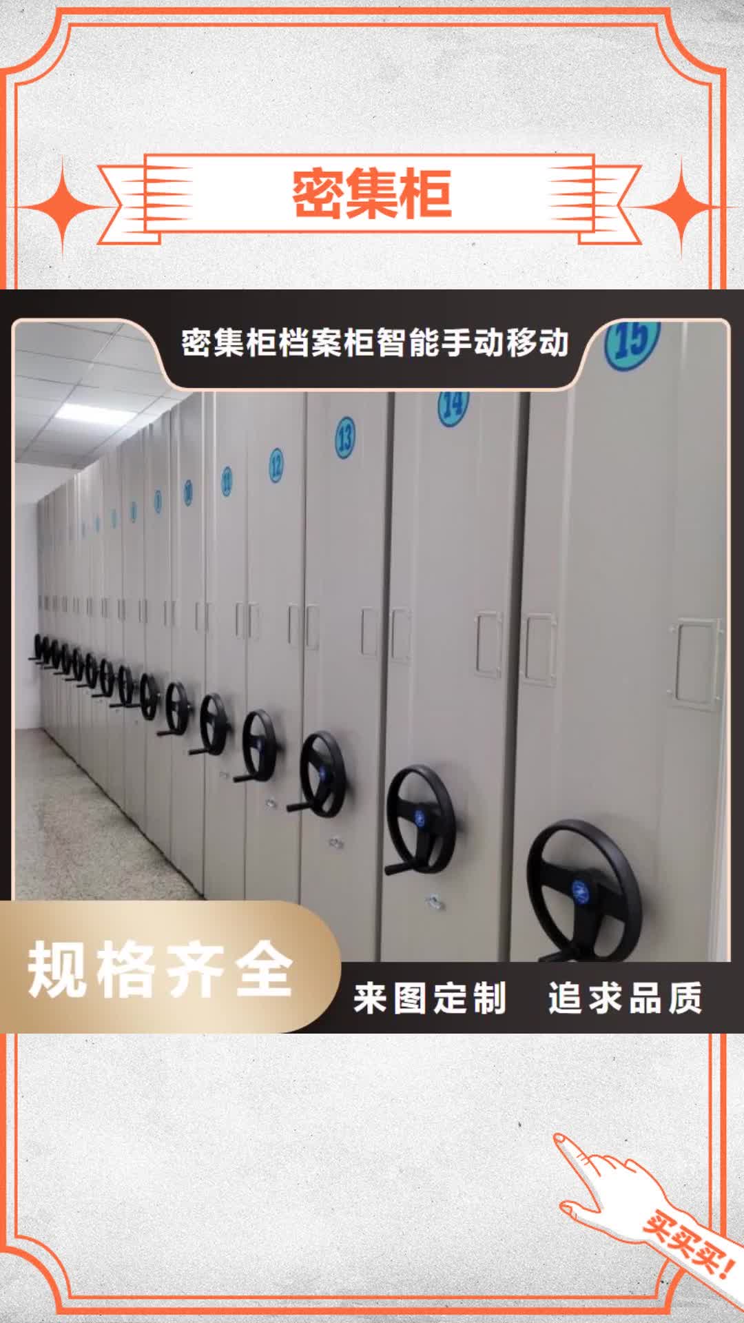 呼和浩特密集柜【书画密集架】每一处都是匠心制作