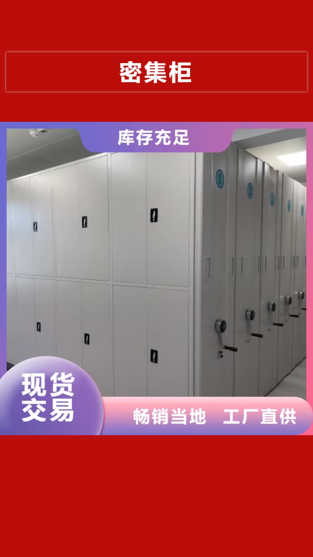【海东 密集柜,病历档案密集架快捷物流】