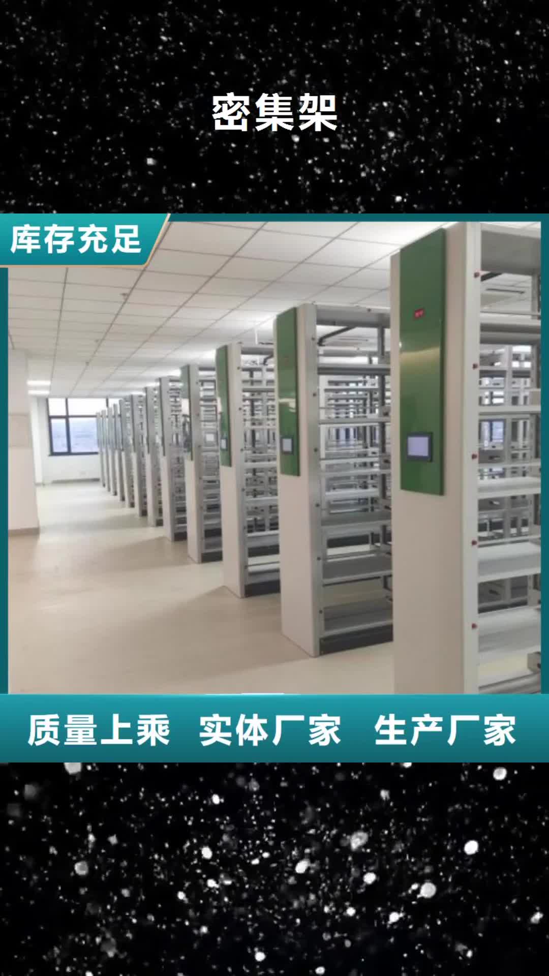 铜川【密集架】-手动密集架交货准时