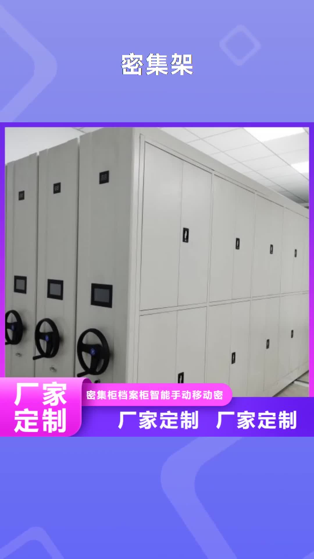 金昌密集架【密集书柜】精挑细选好货
