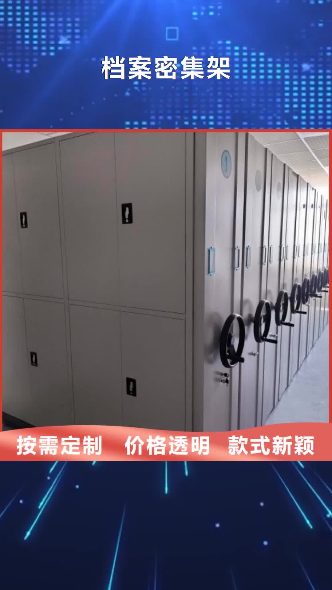 开封【档案密集架】密集手动型档案柜来图定制量大从优