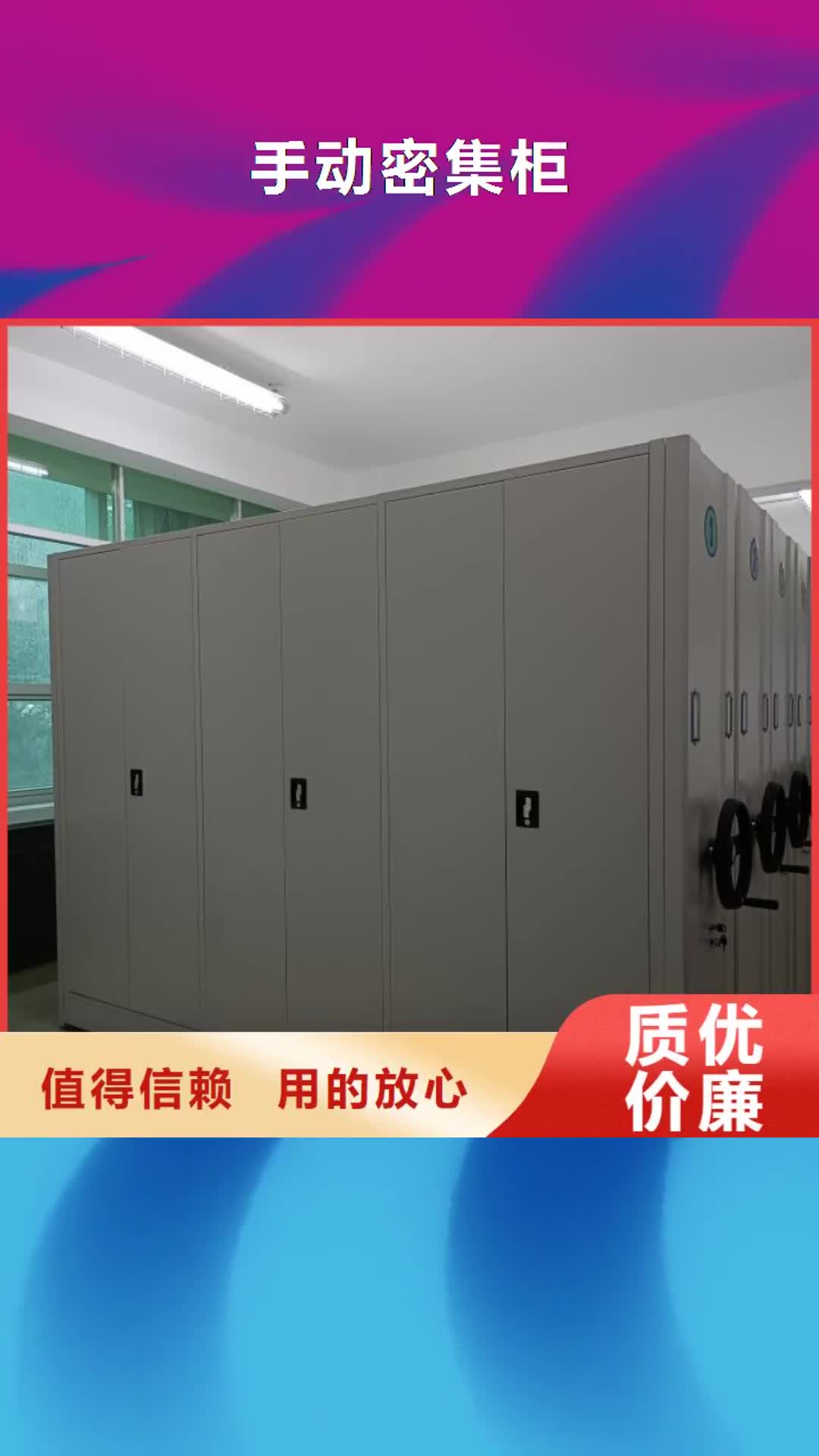 江门手动密集柜,【智能电动密集书架】放心购