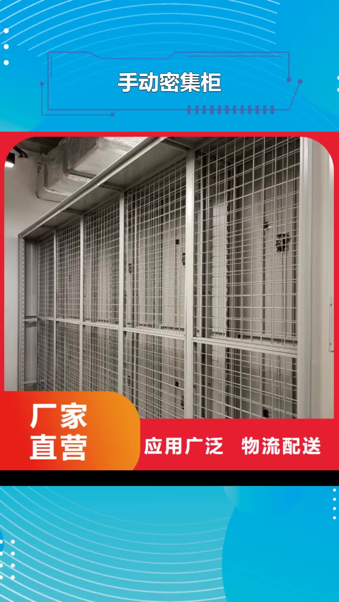 西安手动密集柜【挂电表密集柜】品牌企业