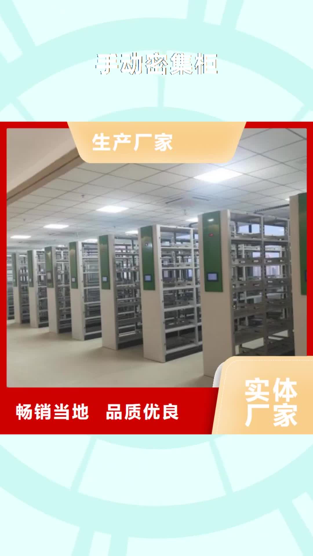 雅安【手动密集柜】 病历档案密集架市场行情