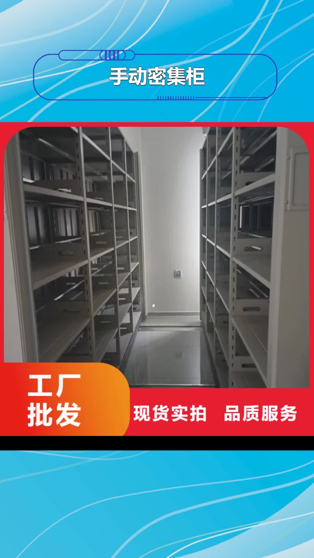 甘肃 手动密集柜_【挂电表密集柜】定制速度快工期短