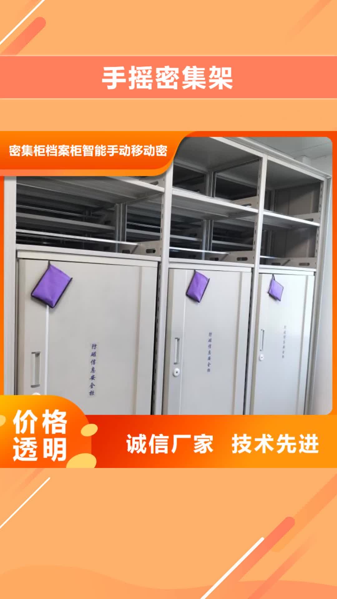 【佳木斯手摇密集架密集图书柜行业优选】