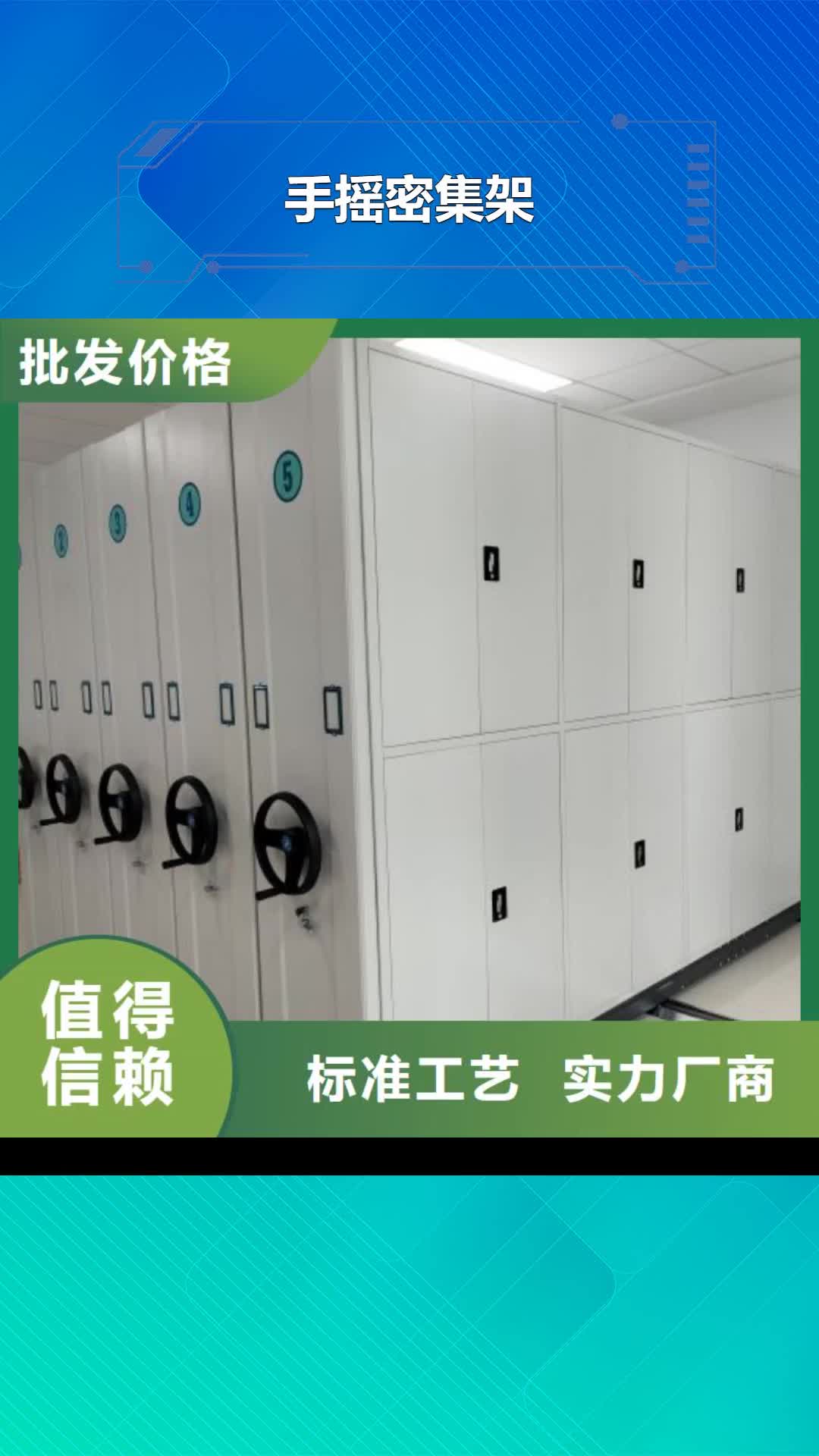 威海【手摇密集架】手摇橱式全封闭移动密集架当日价格