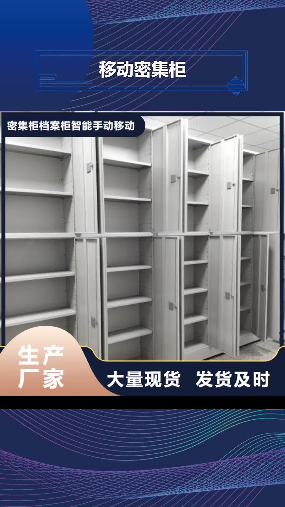 吕梁【移动密集柜】_档案密集架实地大厂