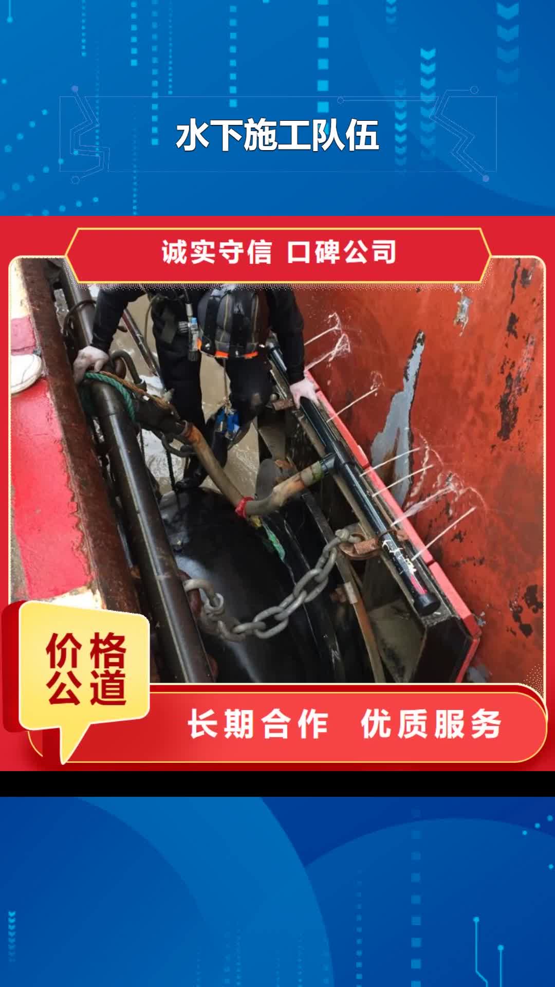 安阳水下施工队伍 【蛙人水鬼施工队】服务至上