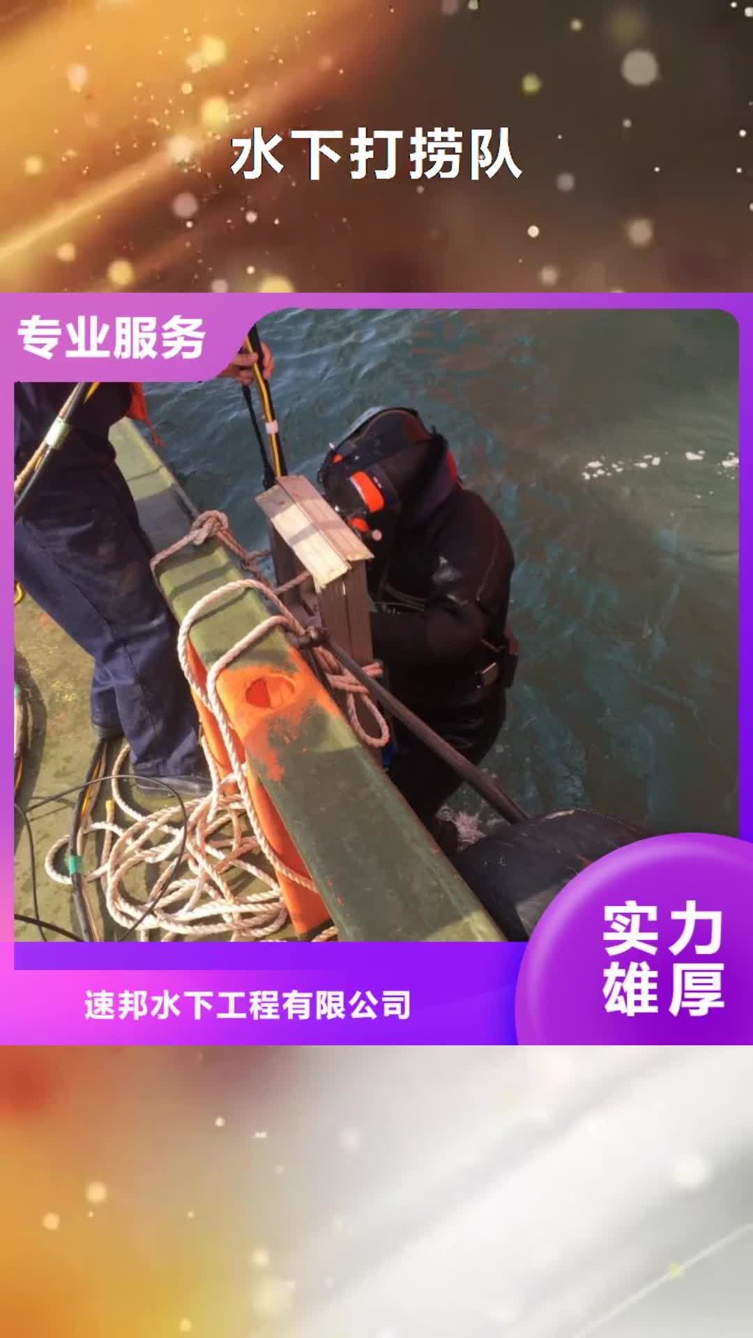 黑龙江 水下打捞队-【水下封堵】正规公司