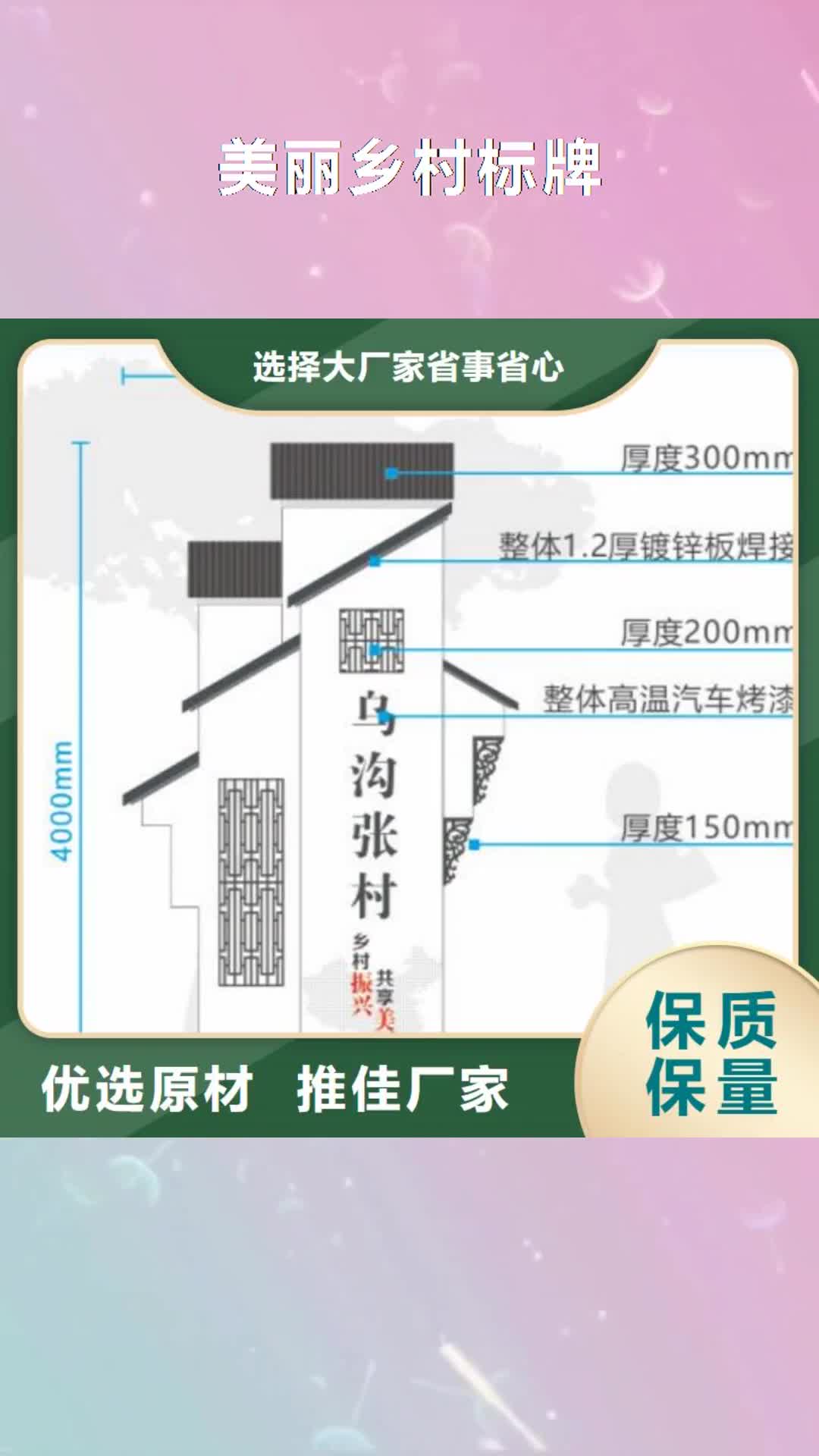 【荆州美丽乡村标牌太阳能垃圾箱厂家直营】