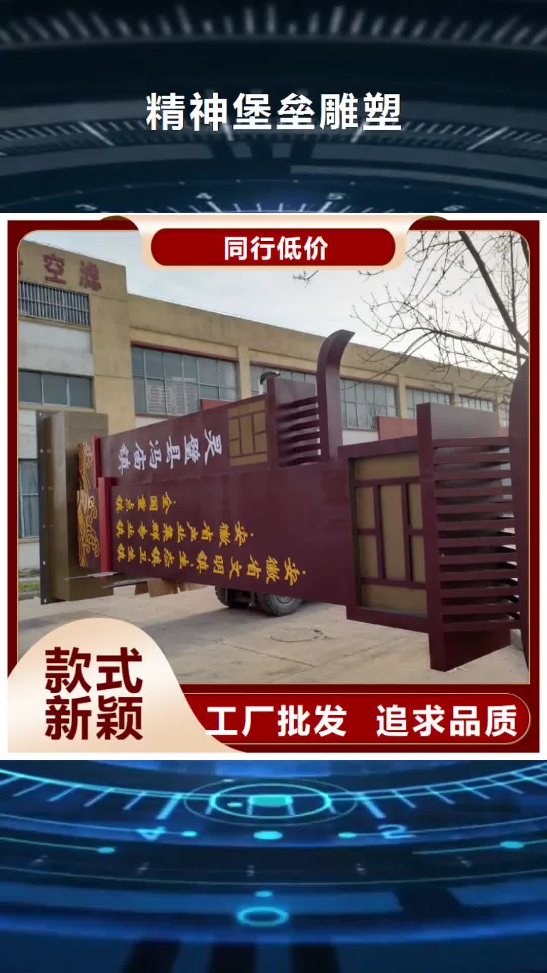 衡水精神堡垒雕塑 【景观小品】应用广泛