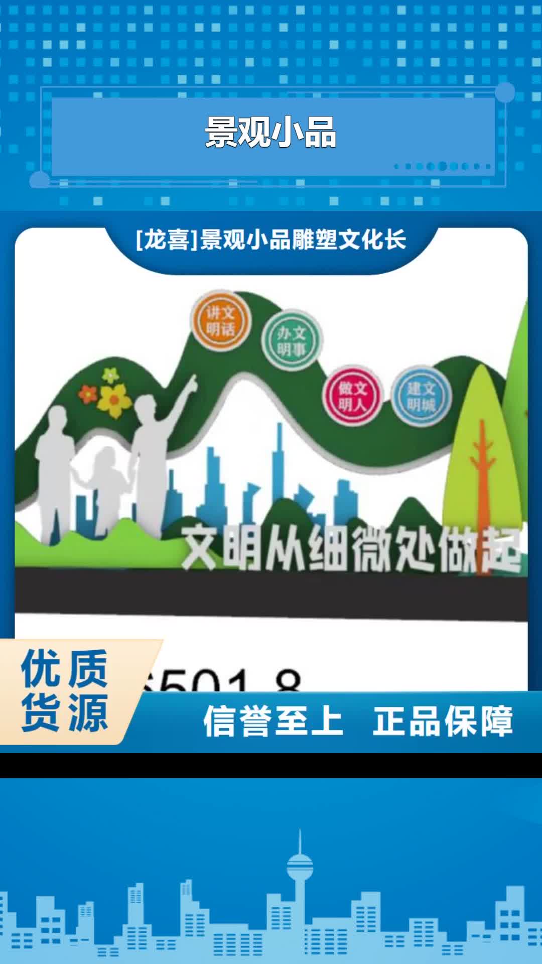 【邵阳景观小品,宣传栏细节决定品质】