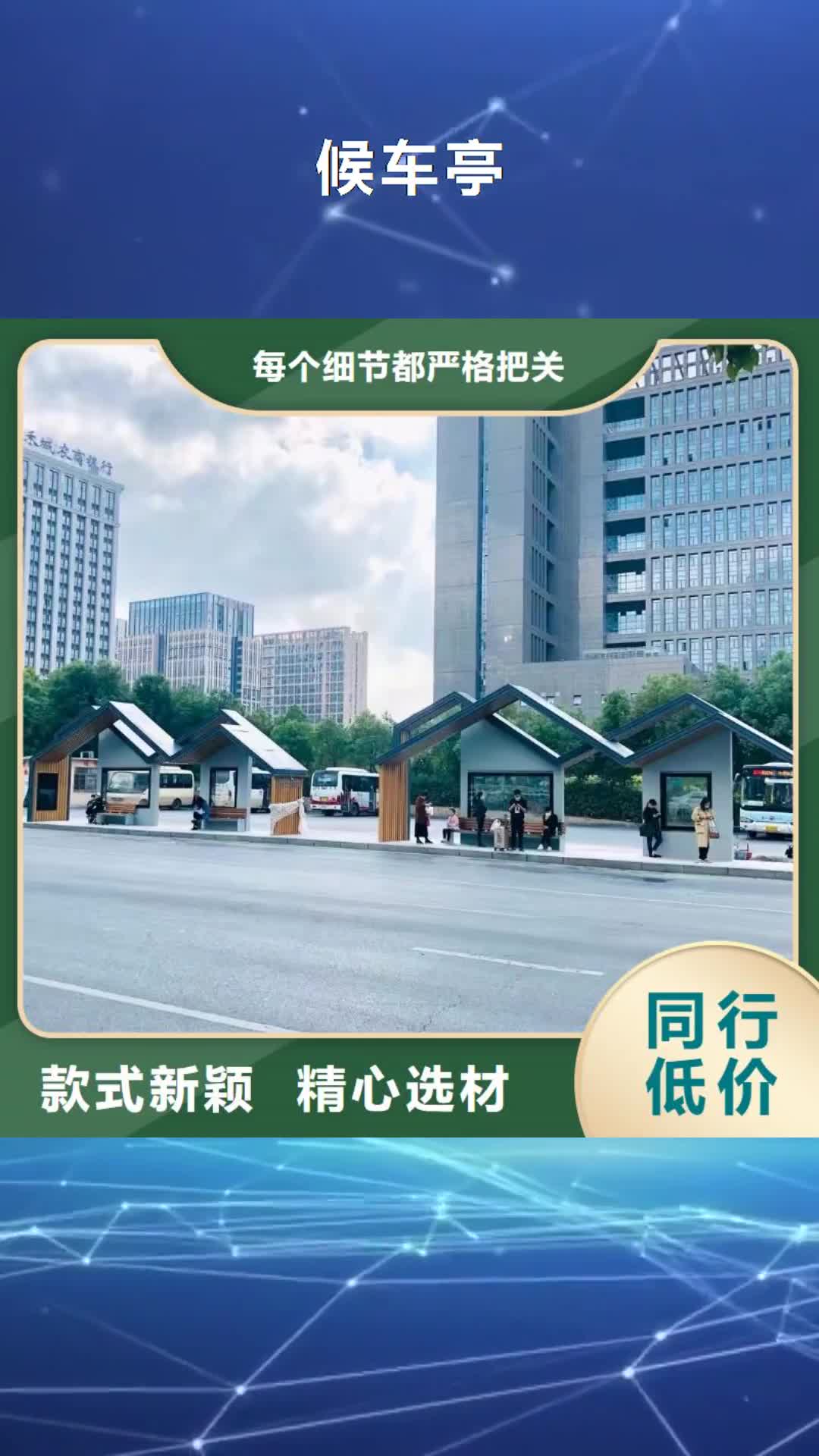 哈尔滨候车亭,【旧衣回收箱】优质工艺