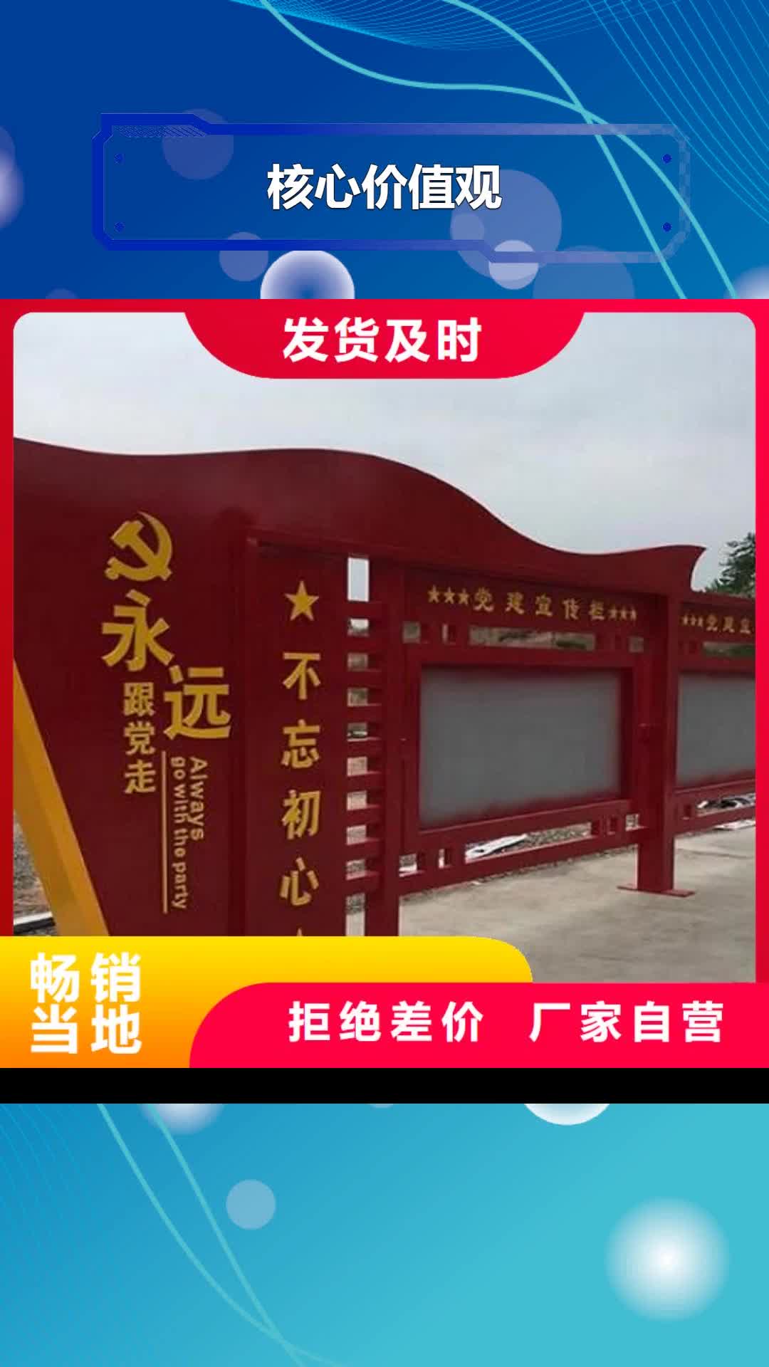 台湾【核心价值观】社区阅报栏灯箱生产厂家品质信得过
