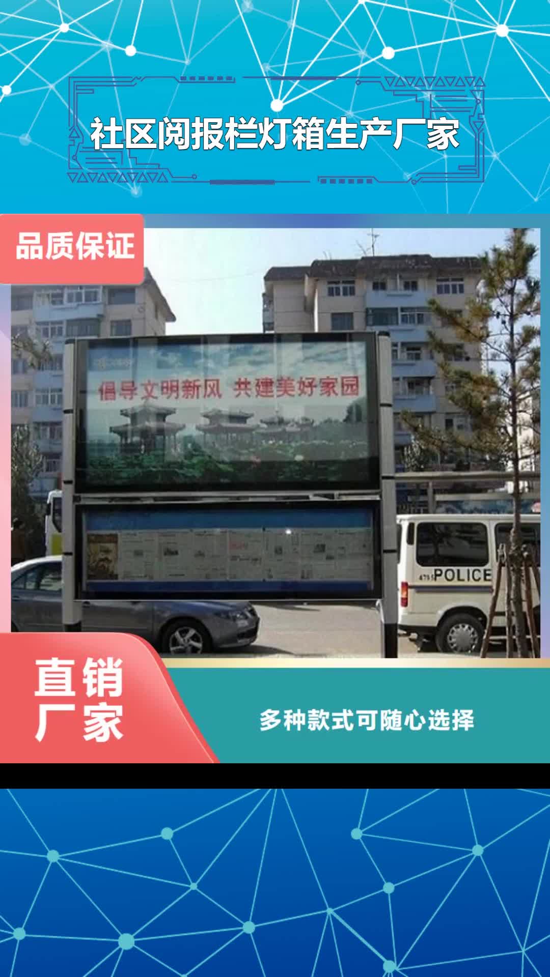 延边 社区阅报栏灯箱生产厂家 【垃圾箱】厂家规格全