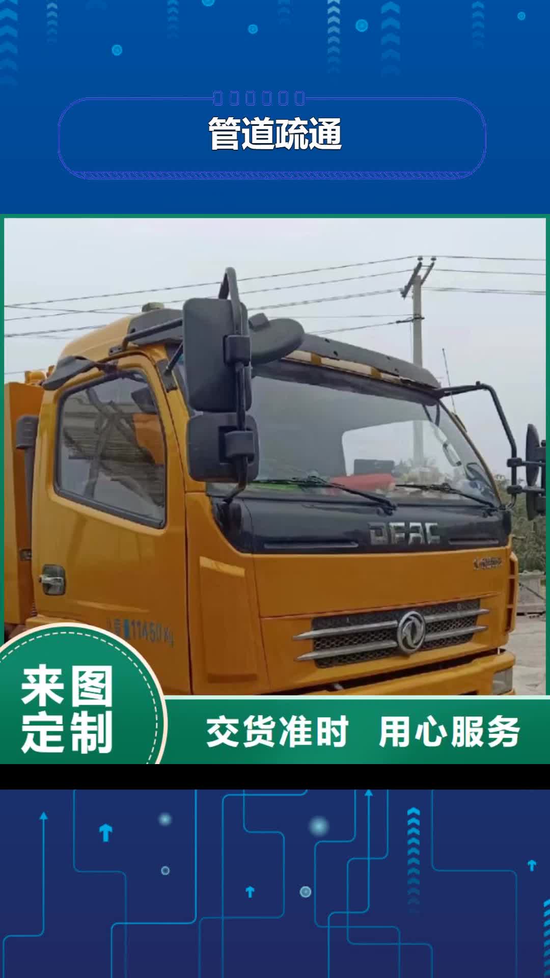 海西【管道疏通】,沉淀池清淤质量为本