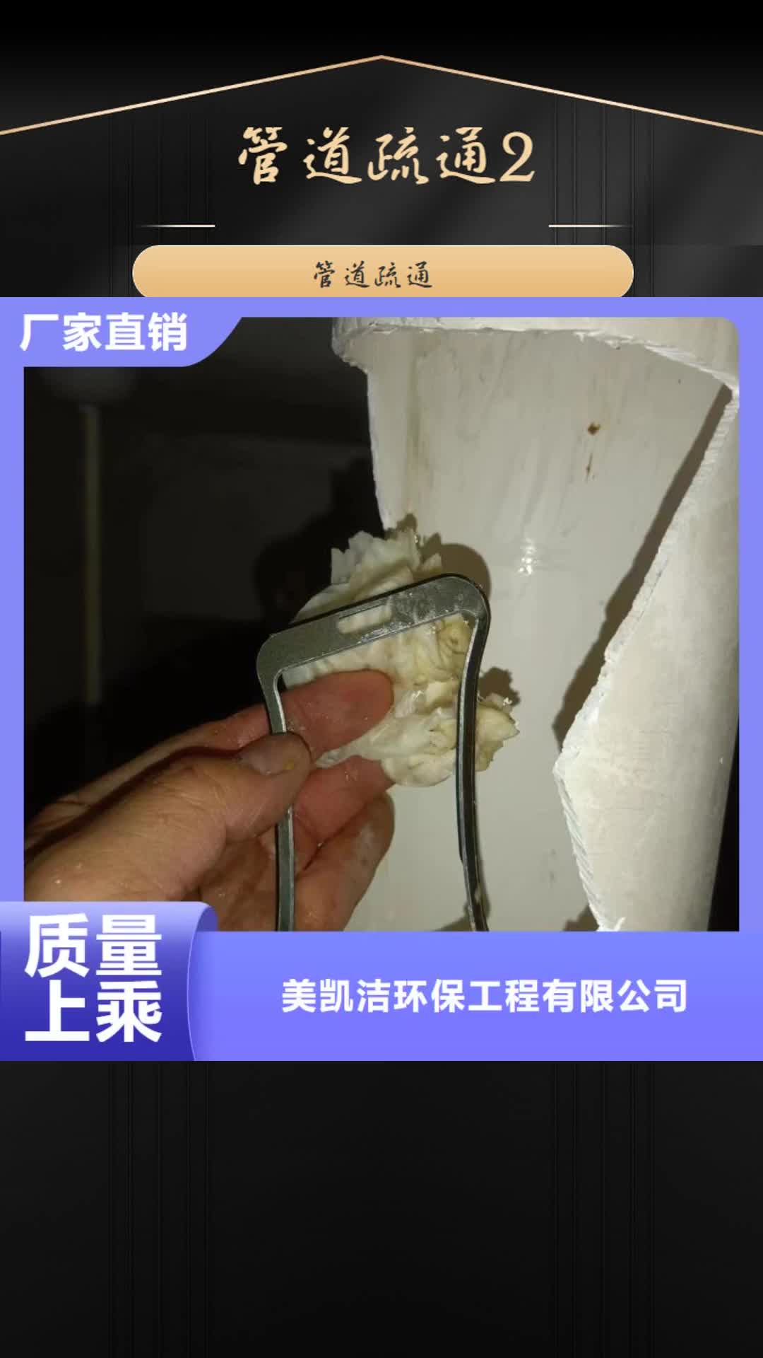 【平凉管道疏通2 物业单位管道清洗一站式采购商】