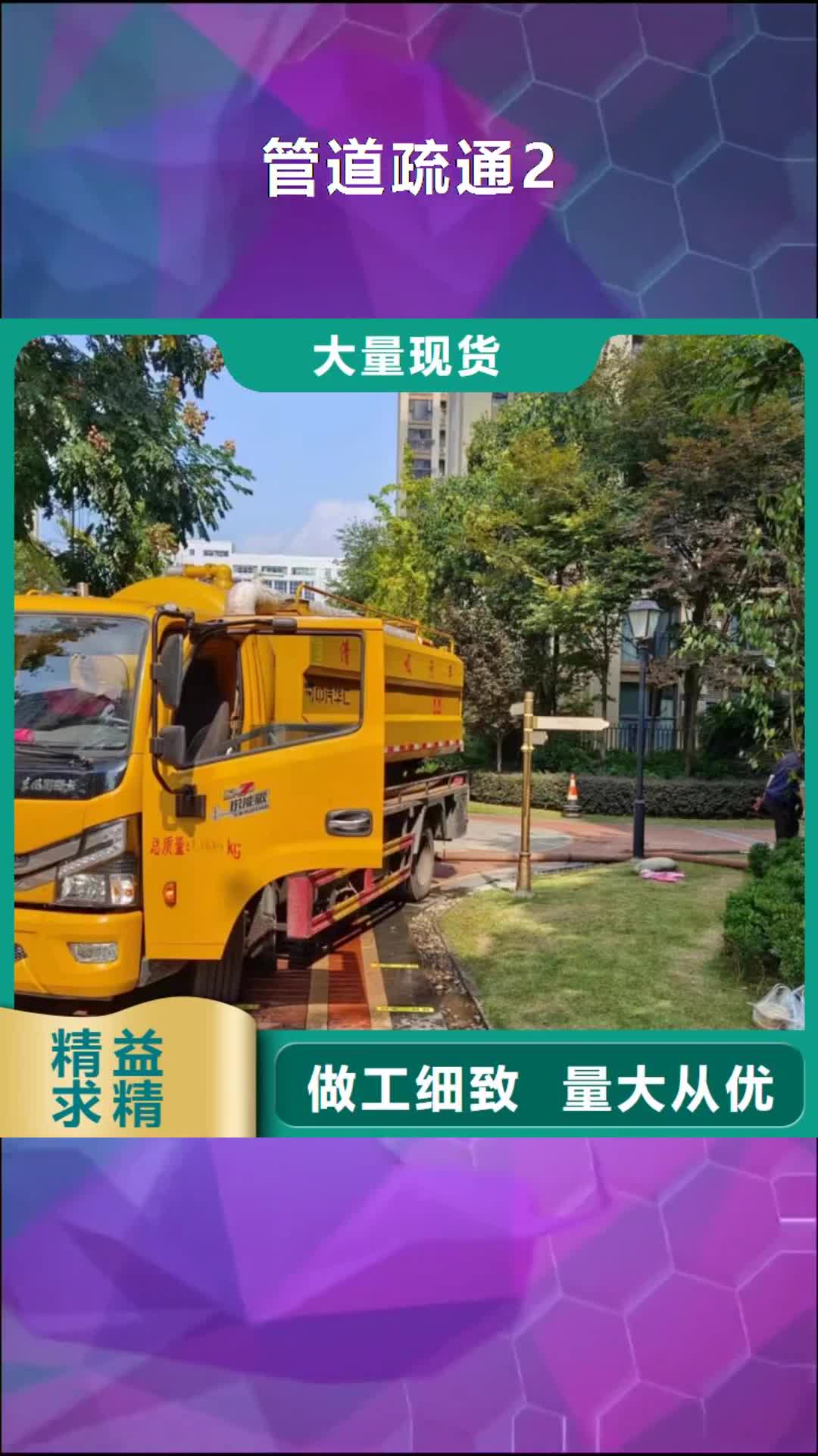 绍兴管道疏通2,【污水厂淤泥清理】品牌专营