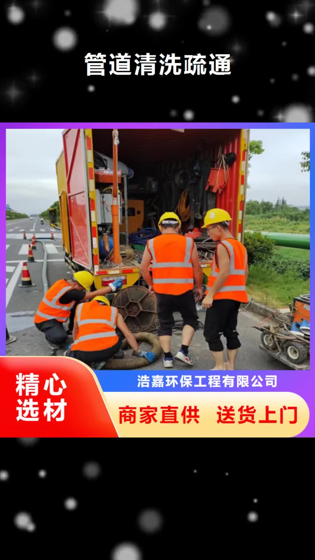 临汾【管道清洗疏通】_管道疏通厂家现货批发