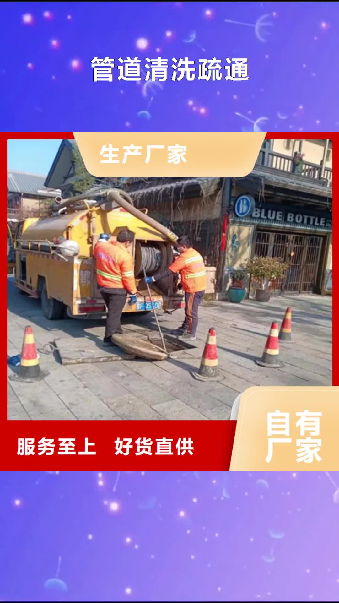 【德阳管道清洗疏通,管道疏通买的放心】