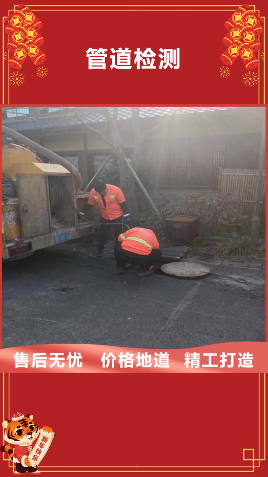 遂宁管道检测【管道疏通】精心打造