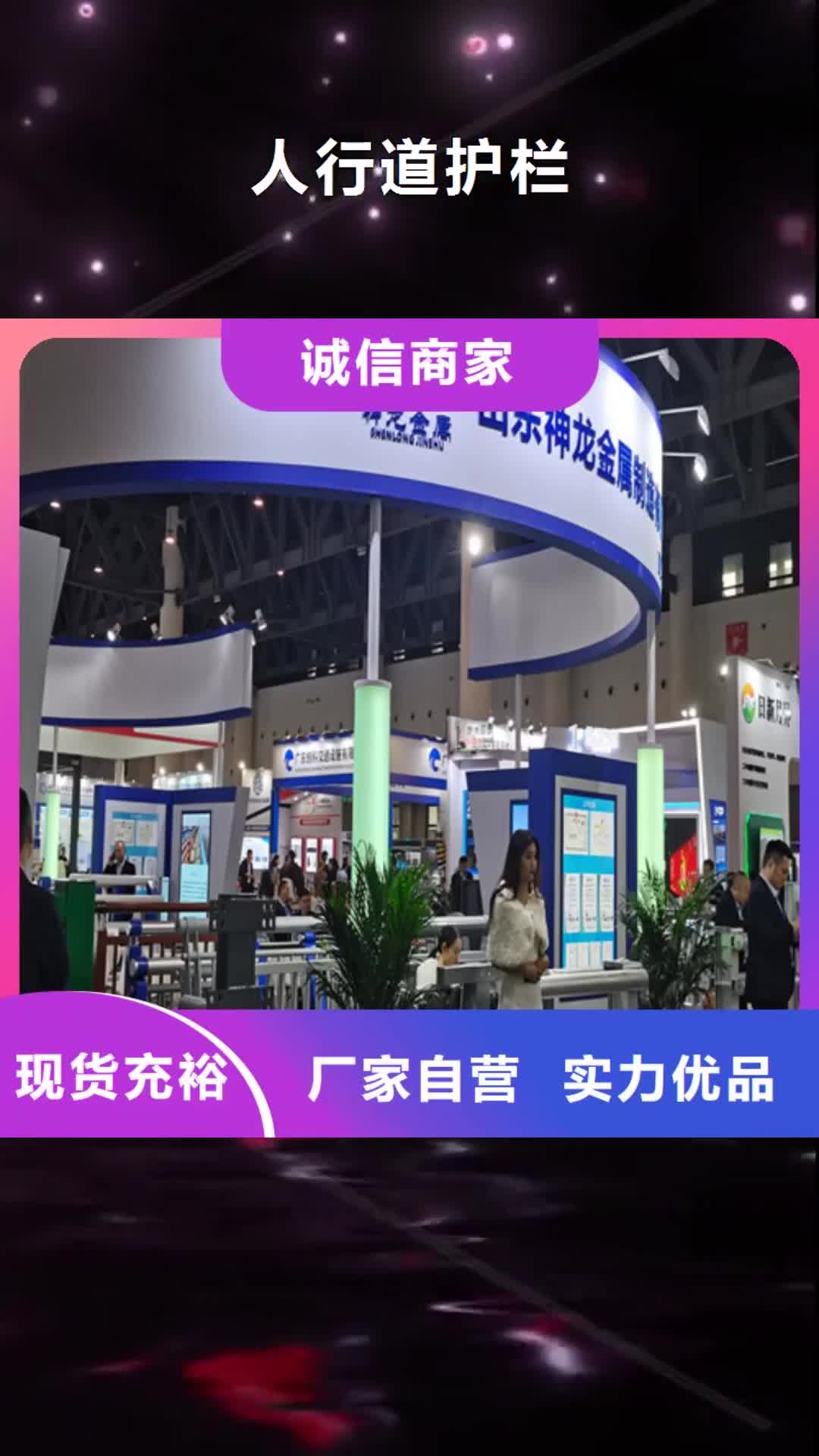 【九江人行道护栏-桥梁护栏厂家货源】