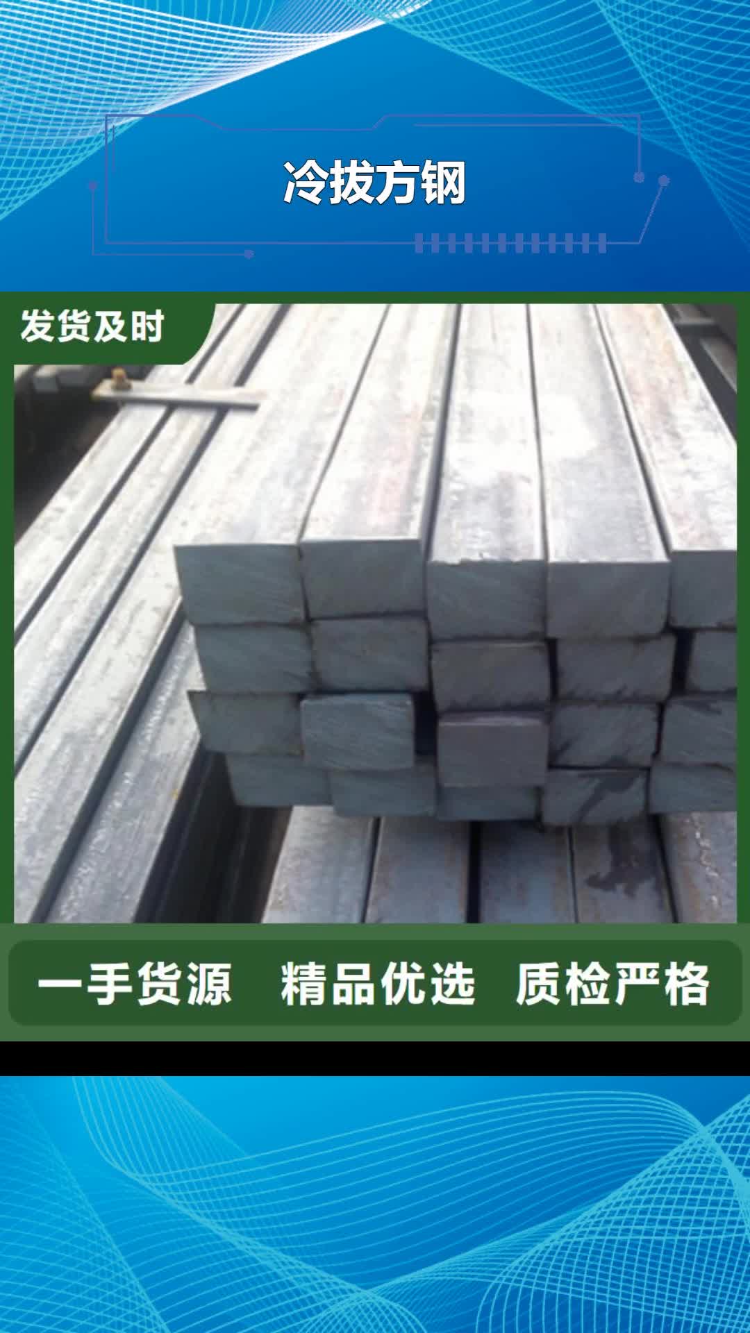 【新余冷拔方钢,42crmo钢管切割零售品质做服务】