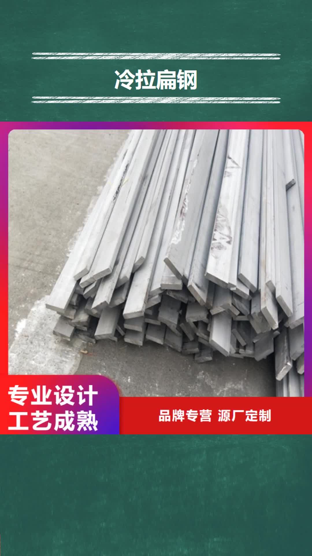 邢台冷拉扁钢 【42CrMo钢管切割】产品实拍