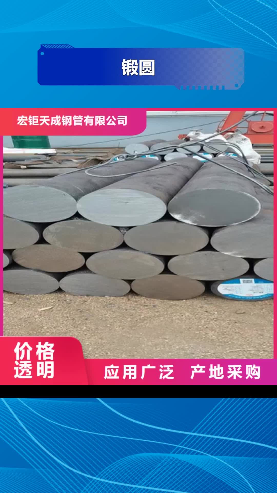 【辽阳 锻圆,冷拔方钢拒绝差价】