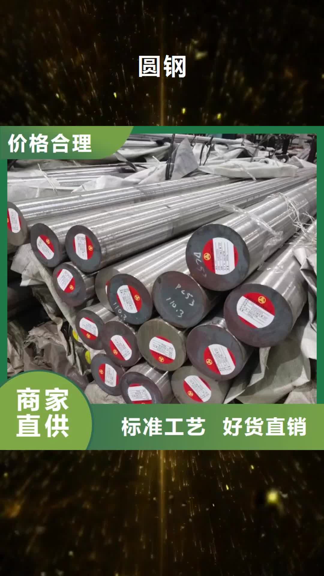 遵义【圆钢】_42crmo钢管切割零售制造厂家
