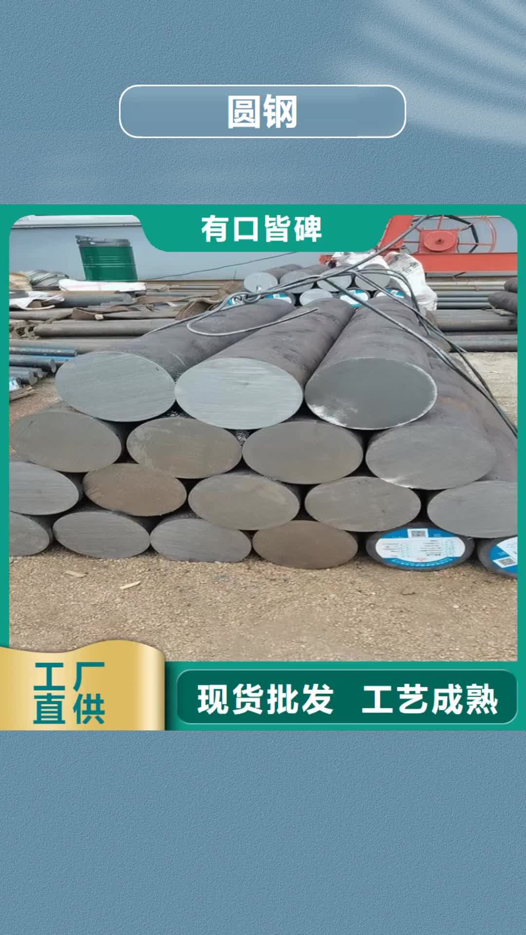 衢州圆钢【42CrMo钢管切割】高品质现货销售