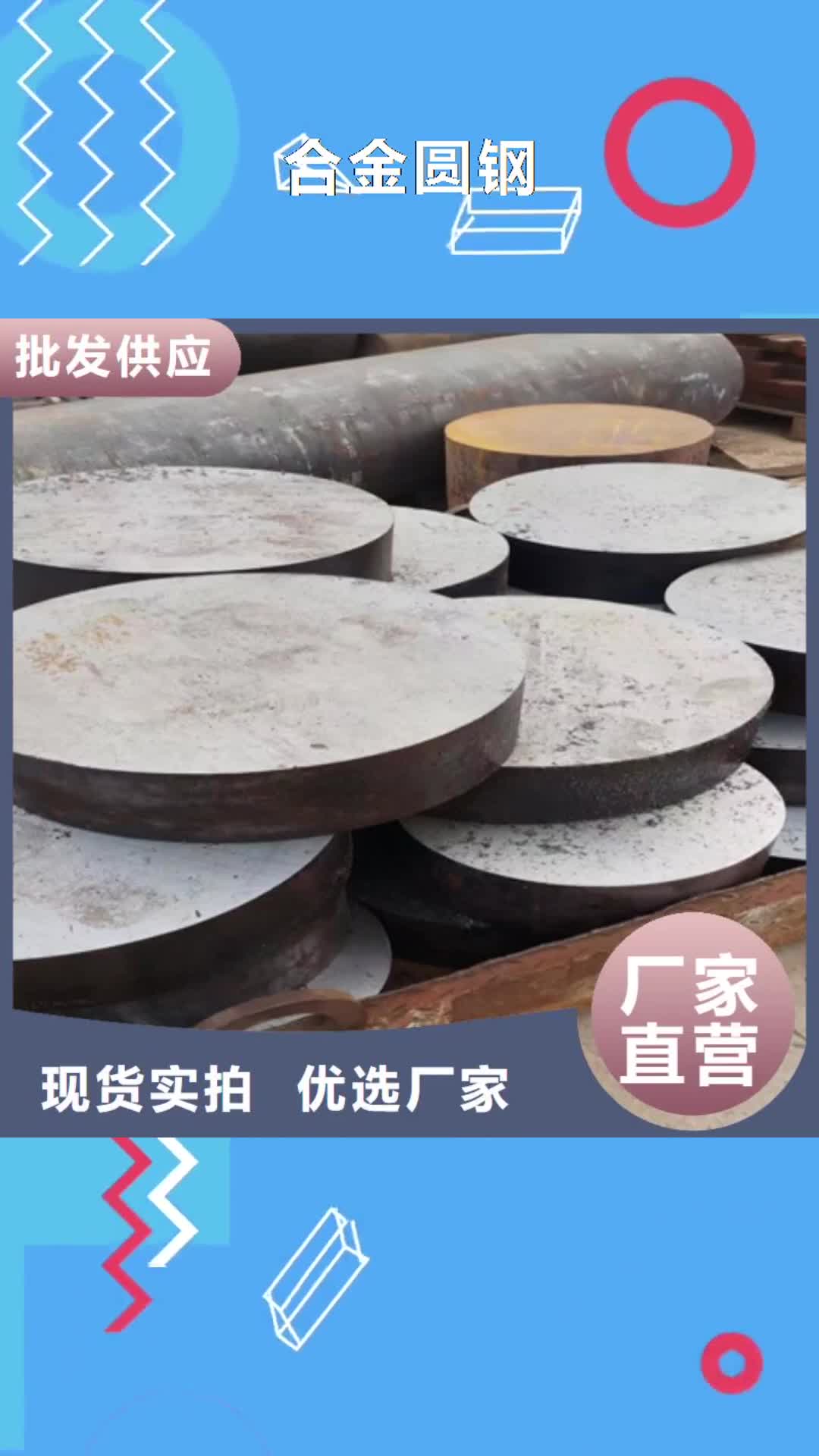 盘锦【合金圆钢】_冷拔方钢好品质用的放心